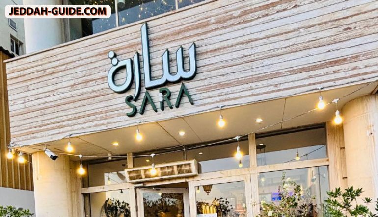 كافيه سارة