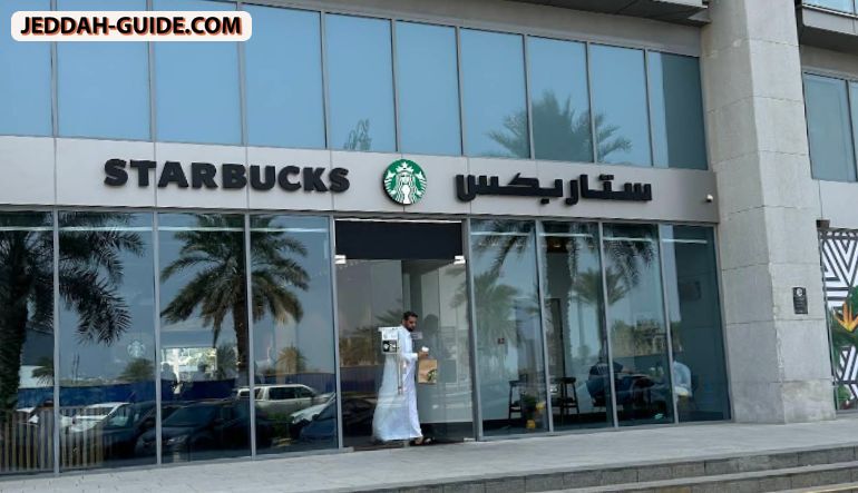 كافيه ستاربكس