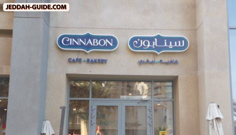 كافيه سينابون