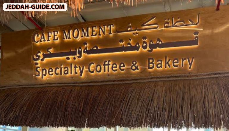 لحظة كيف