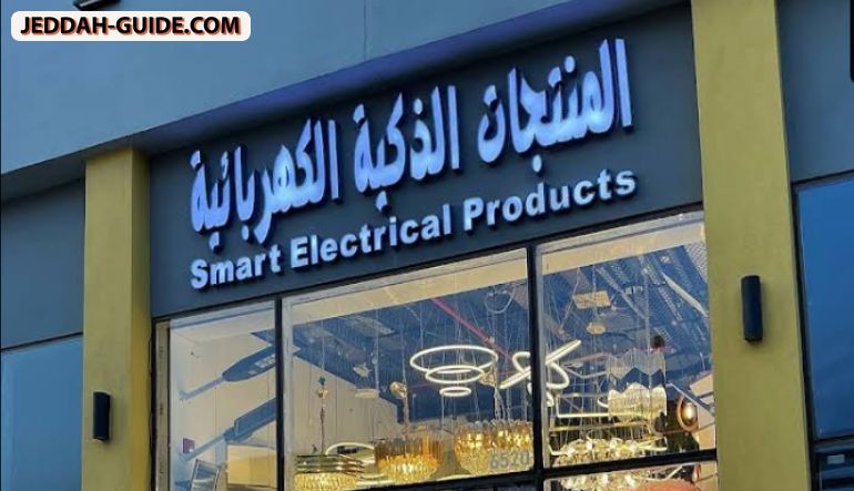 مؤسسة المنتجات الذكية