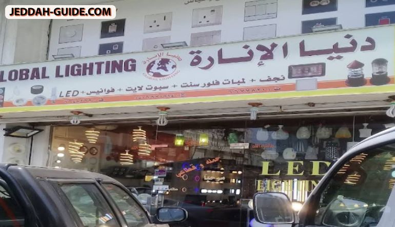 محل دنيا الإنارة
