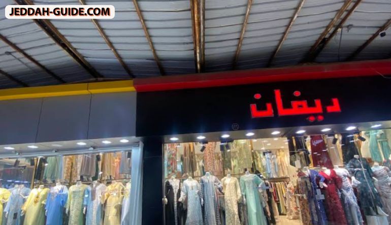 محل ديفان