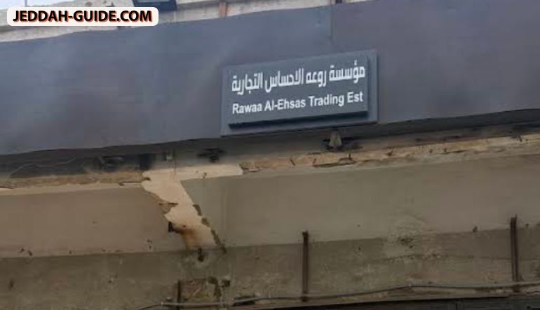 محل روعة الإحساس بالعطور