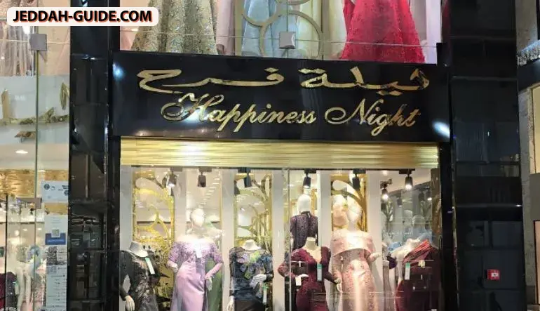 محل فساتين ليلة فرح