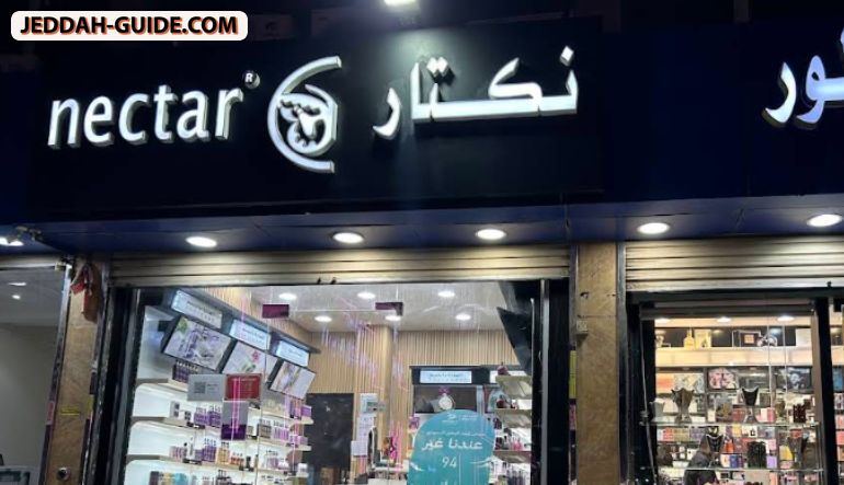محل نكتار البوادي