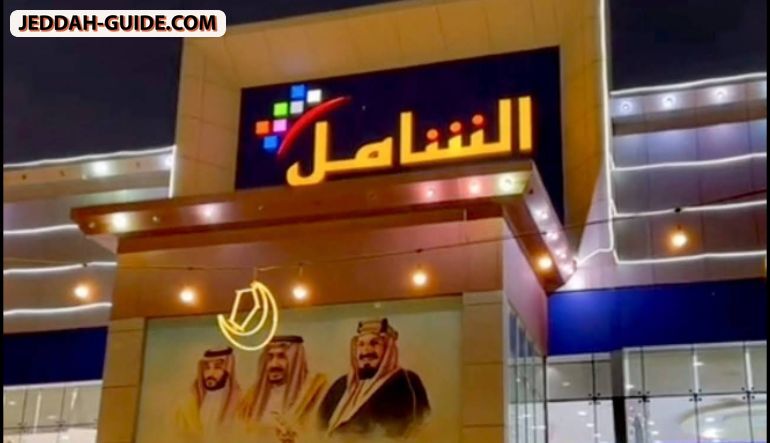 مركز الشامل للتسوق | جدة