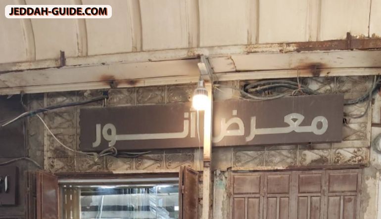معرض أنور لأقمشة العبايات بالجملة